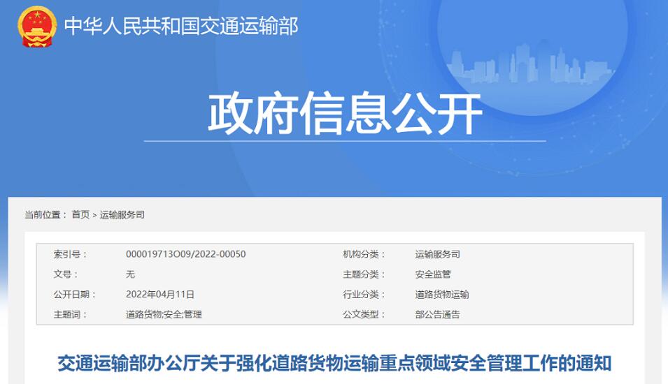 <a href='http://www.cqstc.com.cn' title='危險品運輸' >危險品運輸</a>